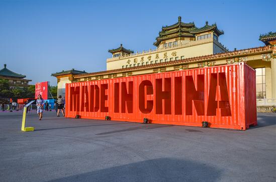 《MADE IN CHINA》隋建國